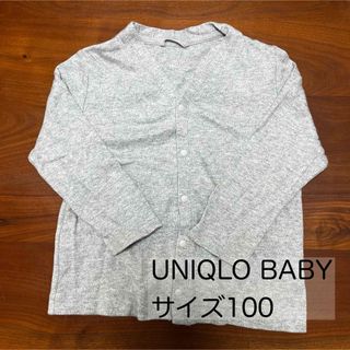 ユニクロ(UNIQLO)のUNIQLO BABY カーディガン　グレー　サイズ100 綿100%(カーディガン)