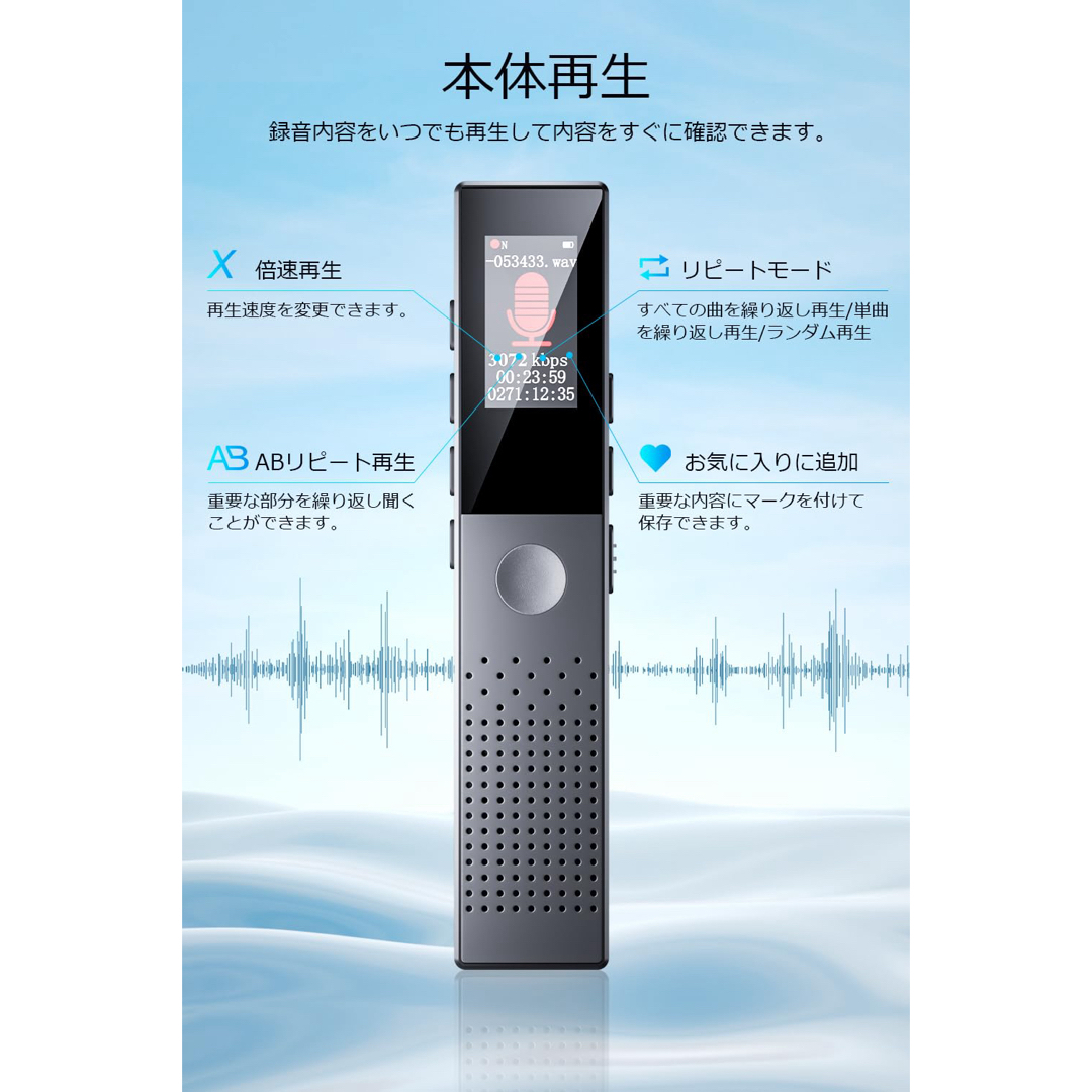 ボイスレコーダー 小型 【64GB大容量&3072kbps音質】 IC ボイスレコーダー 小型 【64GB大容量&3072kbps音質】 IC