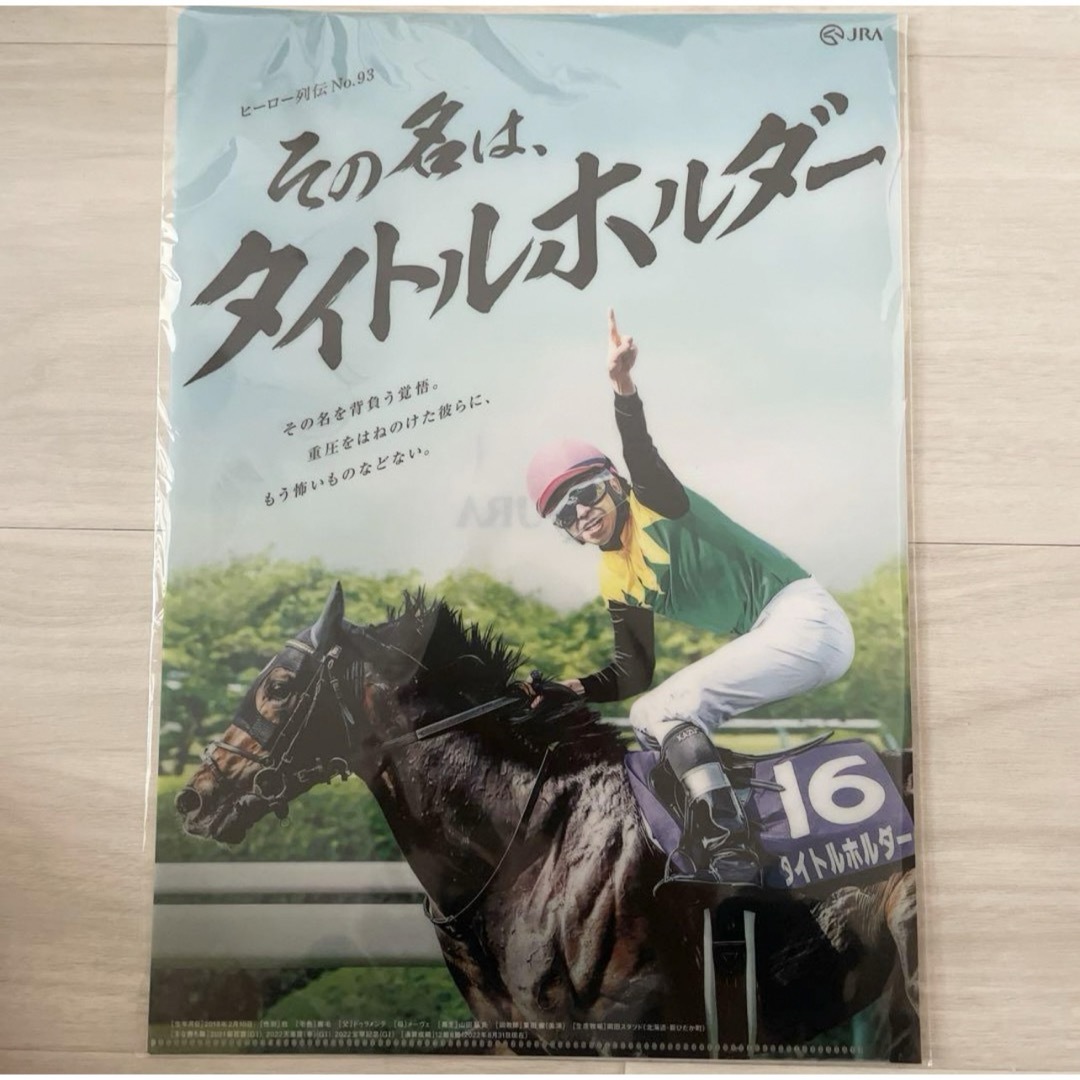 J】非売品 名馬 クリアファイル ヒーロー列伝 No.80 ロゴタイプ J】非売品 名馬 クリアファイル ヒーロー列伝 No.80 ロゴタイプ