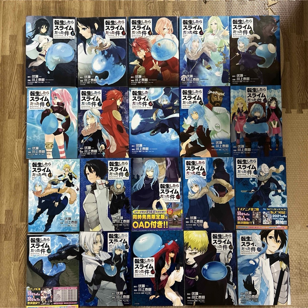 転生したらスライムだった件既刊全巻(21巻は未使用)+魔物の国 転生したらスライムだった件既刊全巻(21巻は未使用)+魔物の国