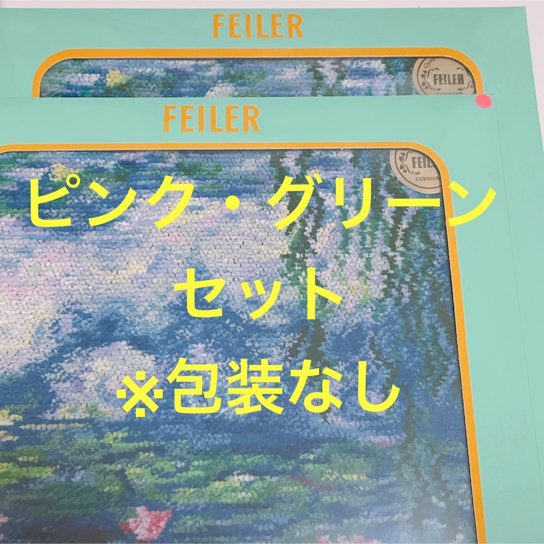 フェイラー FEILER あるける モネ展 睡蓮 ピンク フェイラー FEILER あるける モネ展 睡蓮 ピンク