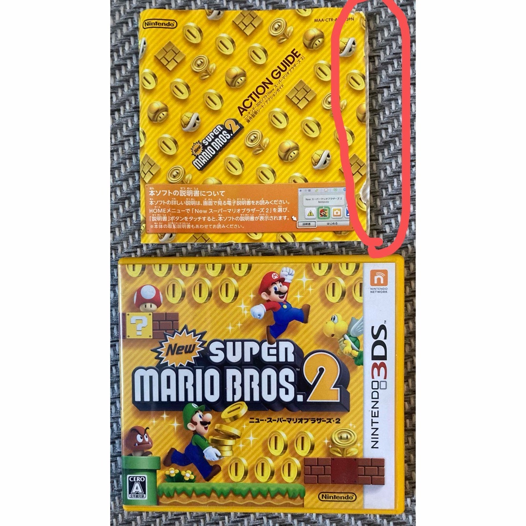 ニンテンドー3DS - 3DS ソフト 空箱 スーパーマリオブラザーズの ニンテンドー3DS - 3DS ソフト 空箱 スーパーマリオブラザーズの