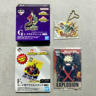 バンダイ(BANDAI)の一番くじ 僕のヒーローアカデミア -連なる星霜- F賞 G賞(その他)