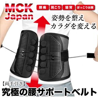 正規品　整体院長監修　腰サポーター コルセット サポートベルト 腰痛　ガードナー(トレーニング用品)