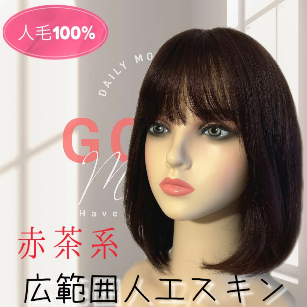 レミー人毛100%ウィッグ横流し前髪❣️宇多田ヒカル✨黒髪!前 レミー人毛100%ウィッグ横流し前髪❣️宇多田ヒカル✨黒髪!前