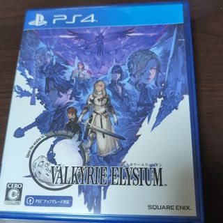 ヴァルキリーエリュシオン(家庭用ゲームソフト)