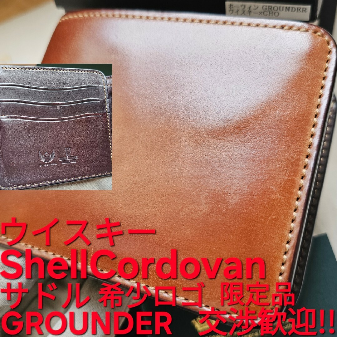 希少ロゴ シェルコードバン ウイスキー グラウンダー サドル WILDSWANSの通販 by いずみ's shop|ラクマ 希少ロゴ シェルコードバン ウイスキー グラウンダー サドル WILDSWANSの通販 by いずみ's shop|ラクマ