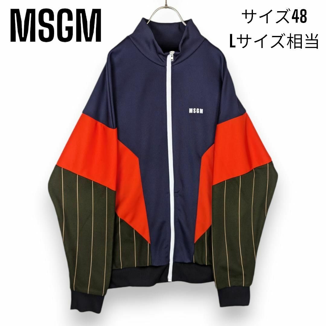 MSGM 切替 ジャージ トラックジャケット ブルゾン ジップアップ MSGM 切替 ジャージ トラックジャケット ブルゾン ジップアップ