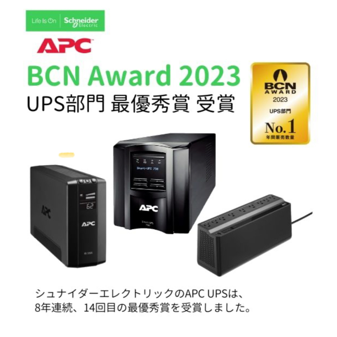A.P.C - APC 無停電電源装置 APC Smart-UPS 1000 LCD表示 美品の A.P.C - APC 無停電電源装置 APC Smart-UPS 1000 LCD表示 美品の