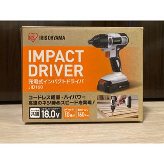 インパクトドライバー