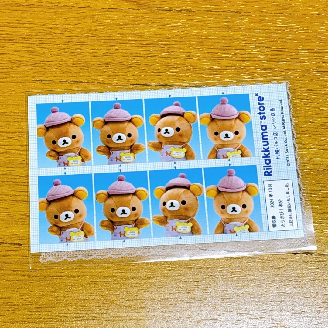 サンエックス(サンエックス)のリラックマストア ぴりか 店長 証明写真風シール エンタメ/ホビーのエンタメ その他(その他)の商品写真