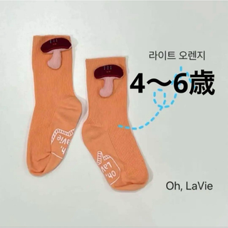 韓国　キッズ靴下　新品　人形ソックス　きのこ　ライトオレンジ　滑り止め　4～6歳(靴下/タイツ)