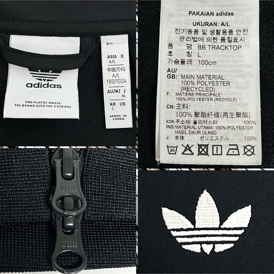 adidas - adidas 常田大希着用 BECKENBAUER TT XL ブラックの adidas - adidas 常田大希着用 BECKENBAUER TT XL ブラックの