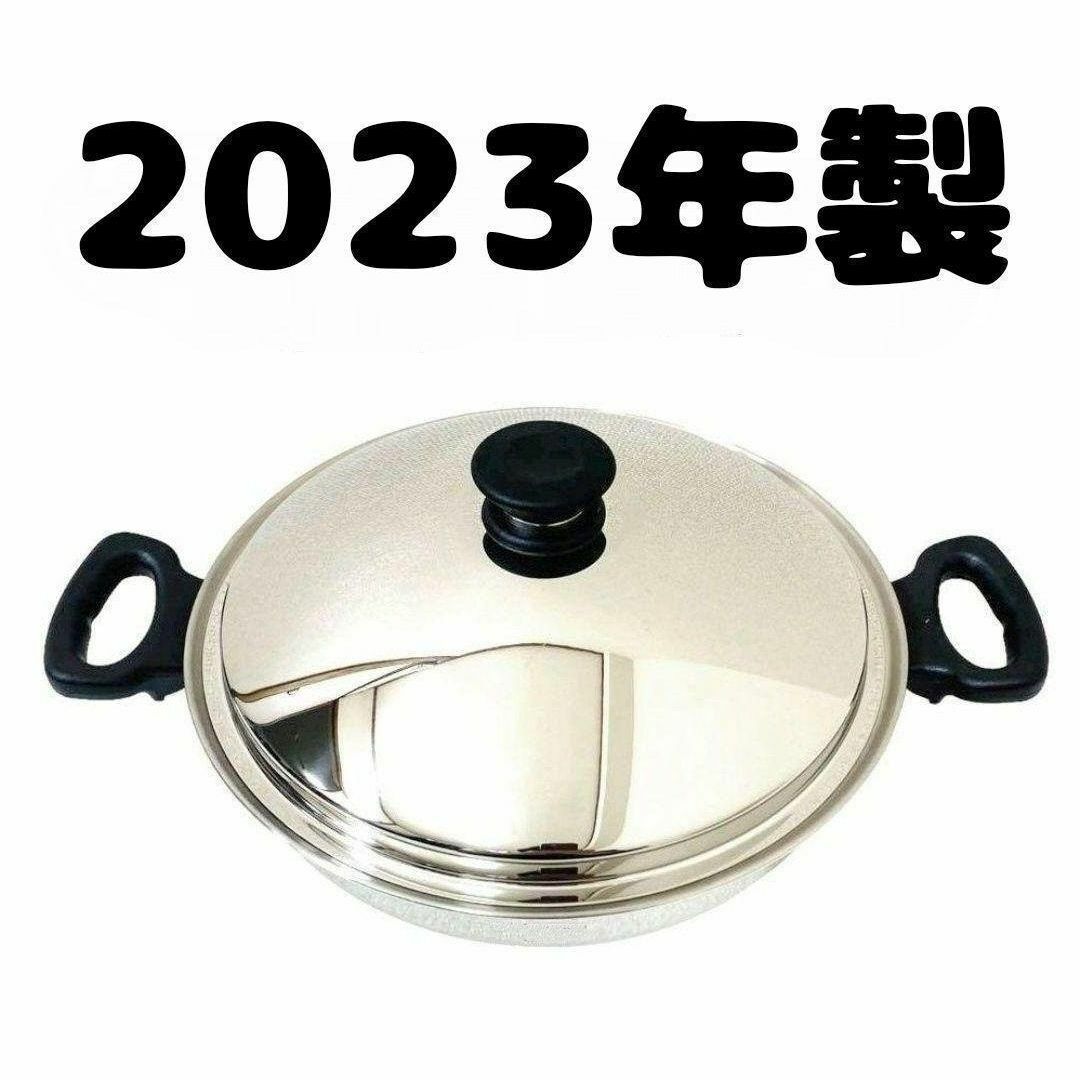 2023年製 美品 アムウェイ Amway 鍋 ウォック 網なし @ 2023年製 美品 アムウェイ Amway 鍋 ウォック 網なし @