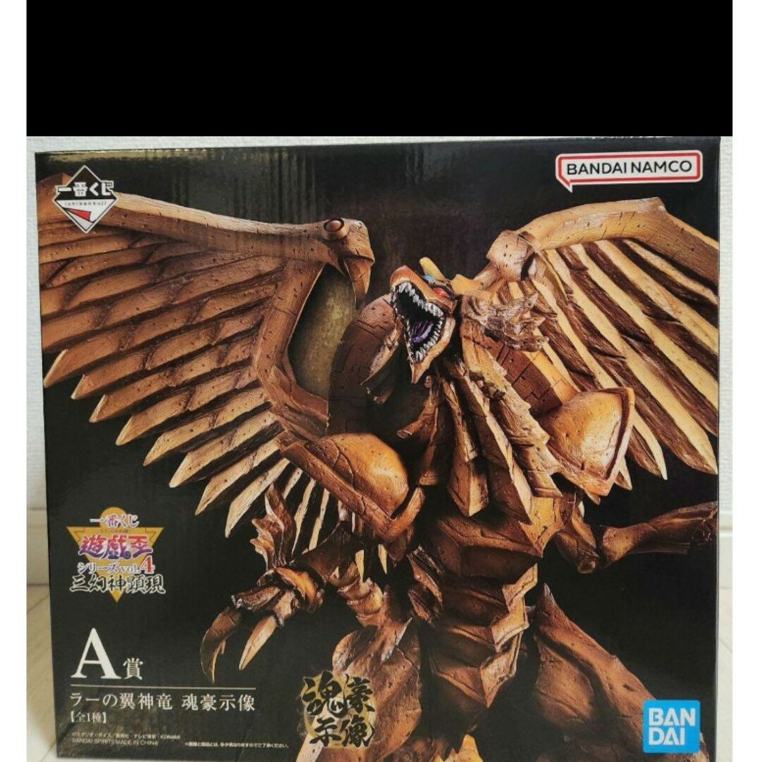 未開封】 一番くじ BANDAI 遊戯王 シリーズvol.4 三幻神顕現 D賞 未開封】 一番くじ BANDAI 遊戯王 シリーズvol.4 三幻神顕現 D賞