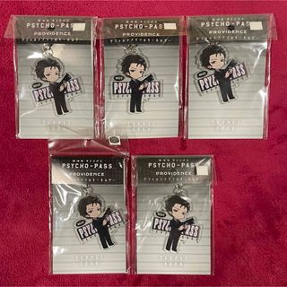 PSYCHO-PASS サイコパス デフォルメ アクリルキーホルダー 須郷徹平(キャラクターグッズ)