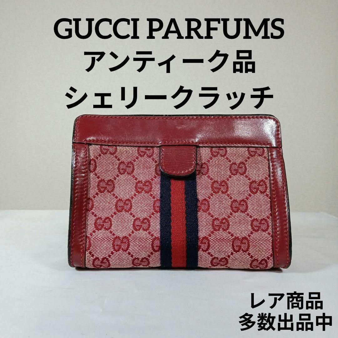 GUCCI - 5美品　オールドグッチパルファン　希少レア商品　シェリークラッチ　グッチシマ
