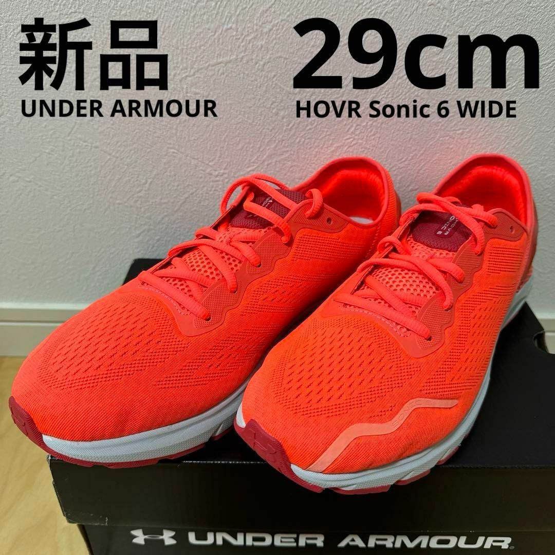 UNDER ARMOUR - 新品 UA アンダーアーマー ホバーソニック6WIDE UNDER ARMOUR - 新品 UA アンダーアーマー ホバーソニック6WIDE