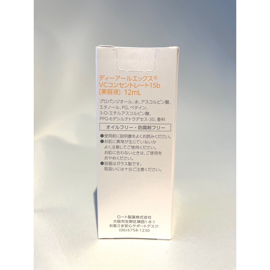 DRXディーアールエックス VCコンセントレート15b ロート製薬 3本 DRXディーアールエックス VCコンセントレート15b ロート製薬 3本
