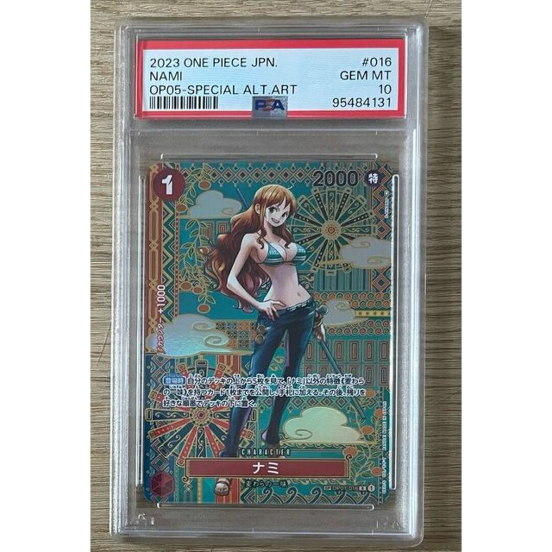 ワンピース ARカードダス ナミ 2012年 04-08 UC PSA10 - AR ワンピース ARカードダス ナミ 2012年 04-08 UC PSA10 - AR