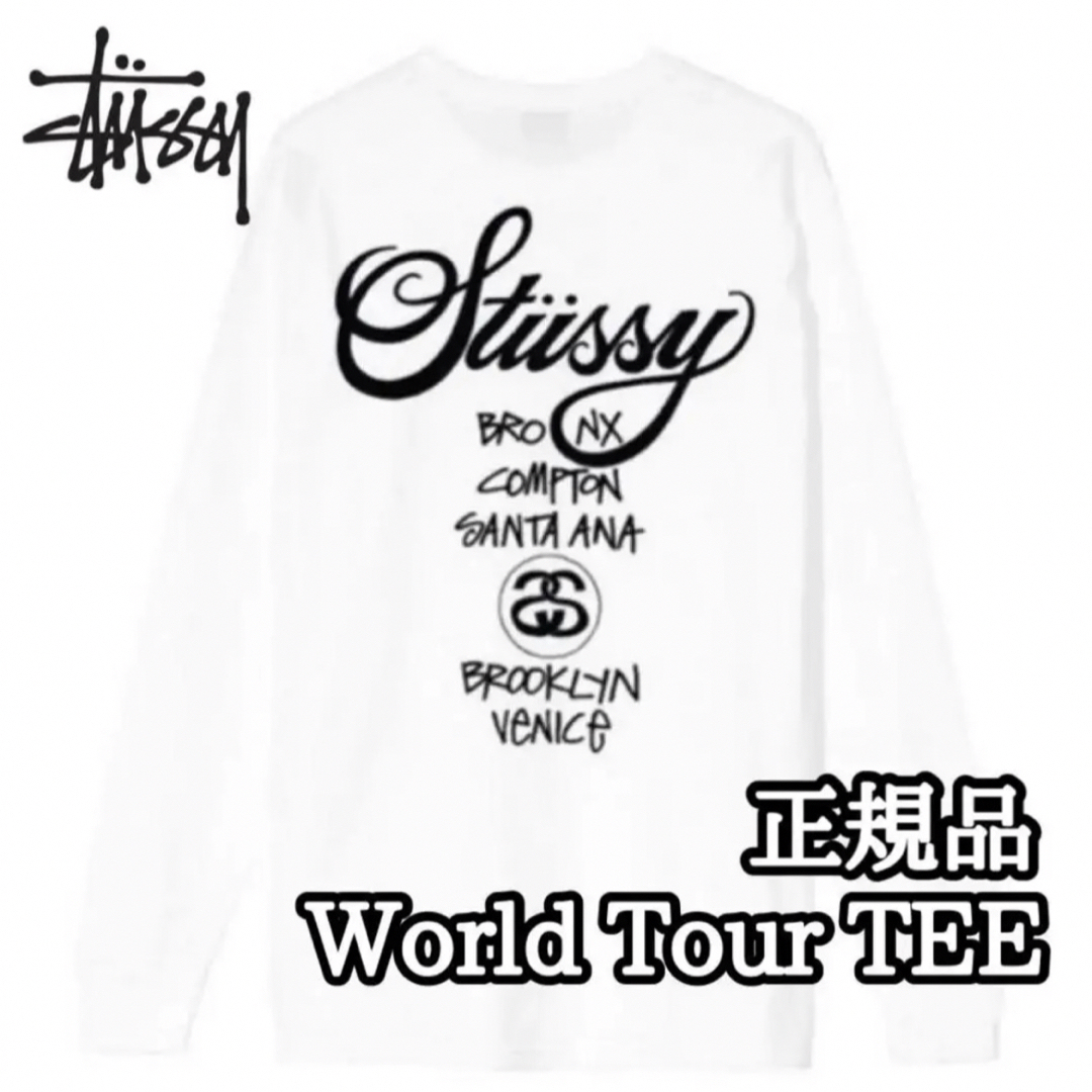 STUSSY - STUSSY ワールドツアー 長袖 ホワイト ロンT メンズ L STUSSY - STUSSY ワールドツアー 長袖 ホワイト ロンT メンズ L