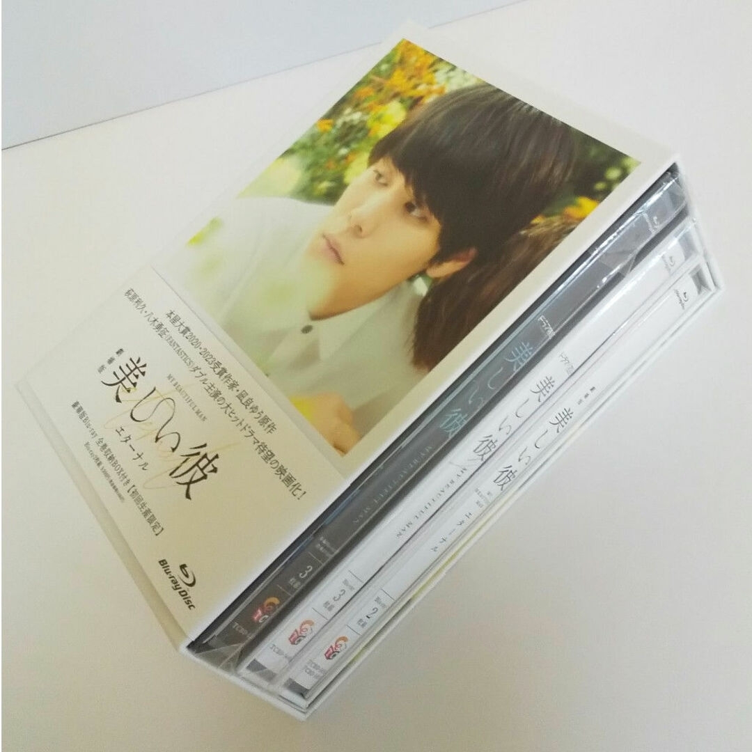 美しい彼 ドラマ・劇場版 Blu-ray 美しい彼 ドラマ・劇場版 Blu-ray