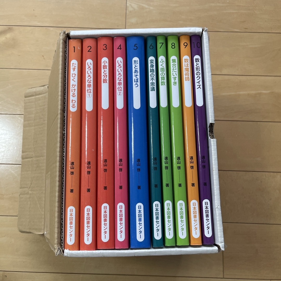 算数の探険(全10巻) 絵本/児童書 算数の探険(全10巻) 絵本/児童書