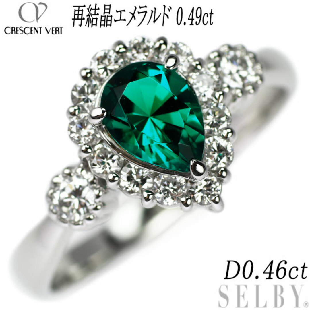 指輪 pt900 エメラルド 0.73ct ダイヤモンド プラチナ リング |指輪 指輪 pt900 エメラルド 0.73ct ダイヤモンド プラチナ リング |指輪