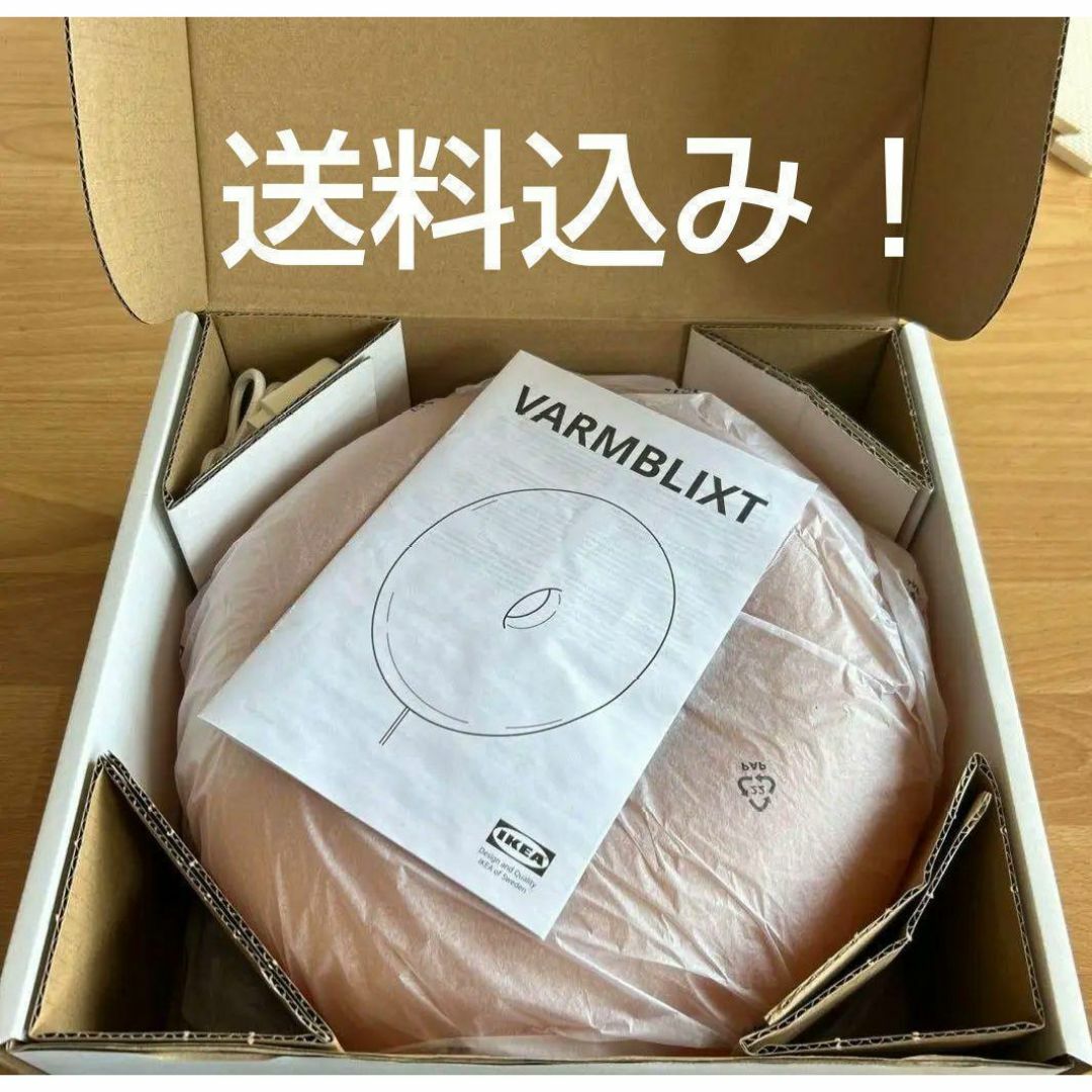 IKEA - 【IKEA店舗購入 正規品 新品未使用】VARMBLIXT ヴァルム IKEA - 【IKEA店舗購入 正規品 新品未使用】VARMBLIXT ヴァルム