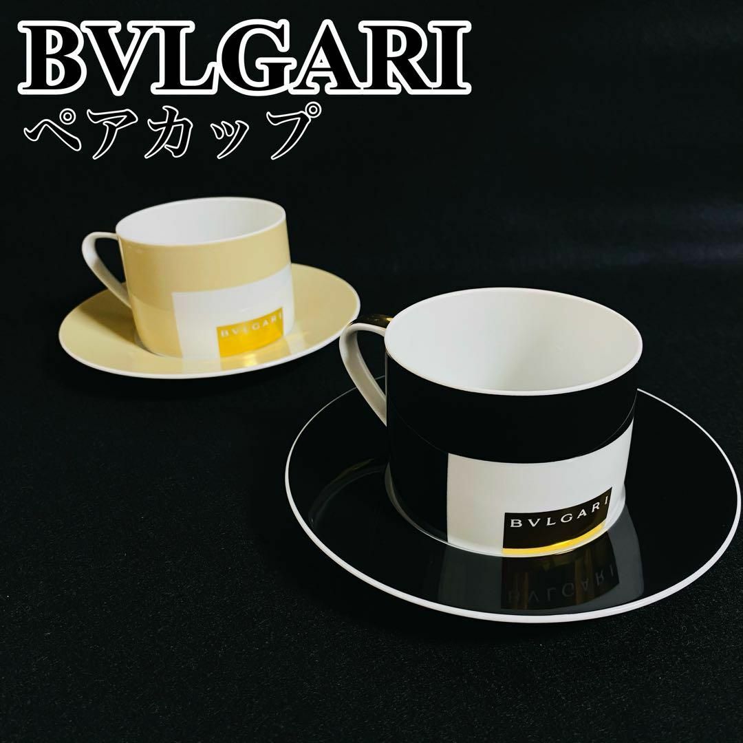 BVLGARI ブルガリ ローゼンタール カップ&ソーサー ブラック BVLGARI ブルガリ ローゼンタール カップ&ソーサー ブラック