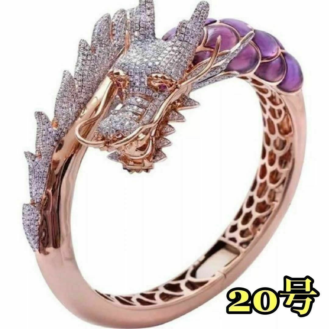 指輪 リング ピンク ドラゴン 紫 龍 風水 幸運 おしゃれ