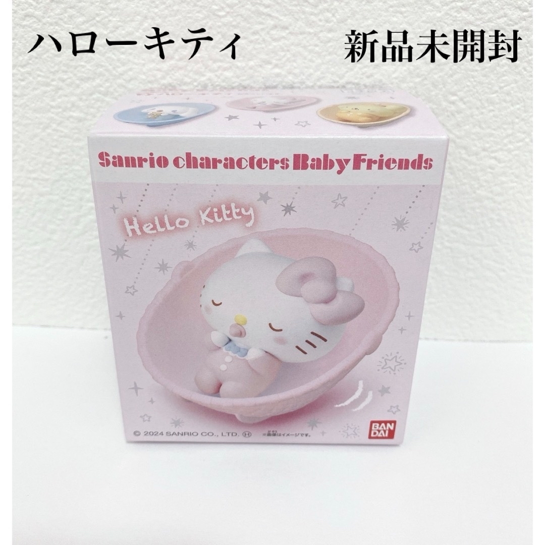 未開封 サンリオ ハローキティ 非売品ぬいぐるみ #1 すく 未開封 サンリオ ハローキティ 非売品ぬいぐるみ #1 すく