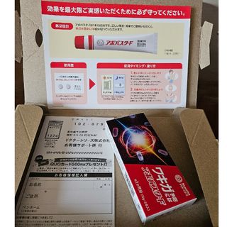 《未開封》アポバスターF　2本　医薬部外品　予防、殺菌(制汗/デオドラント剤)
