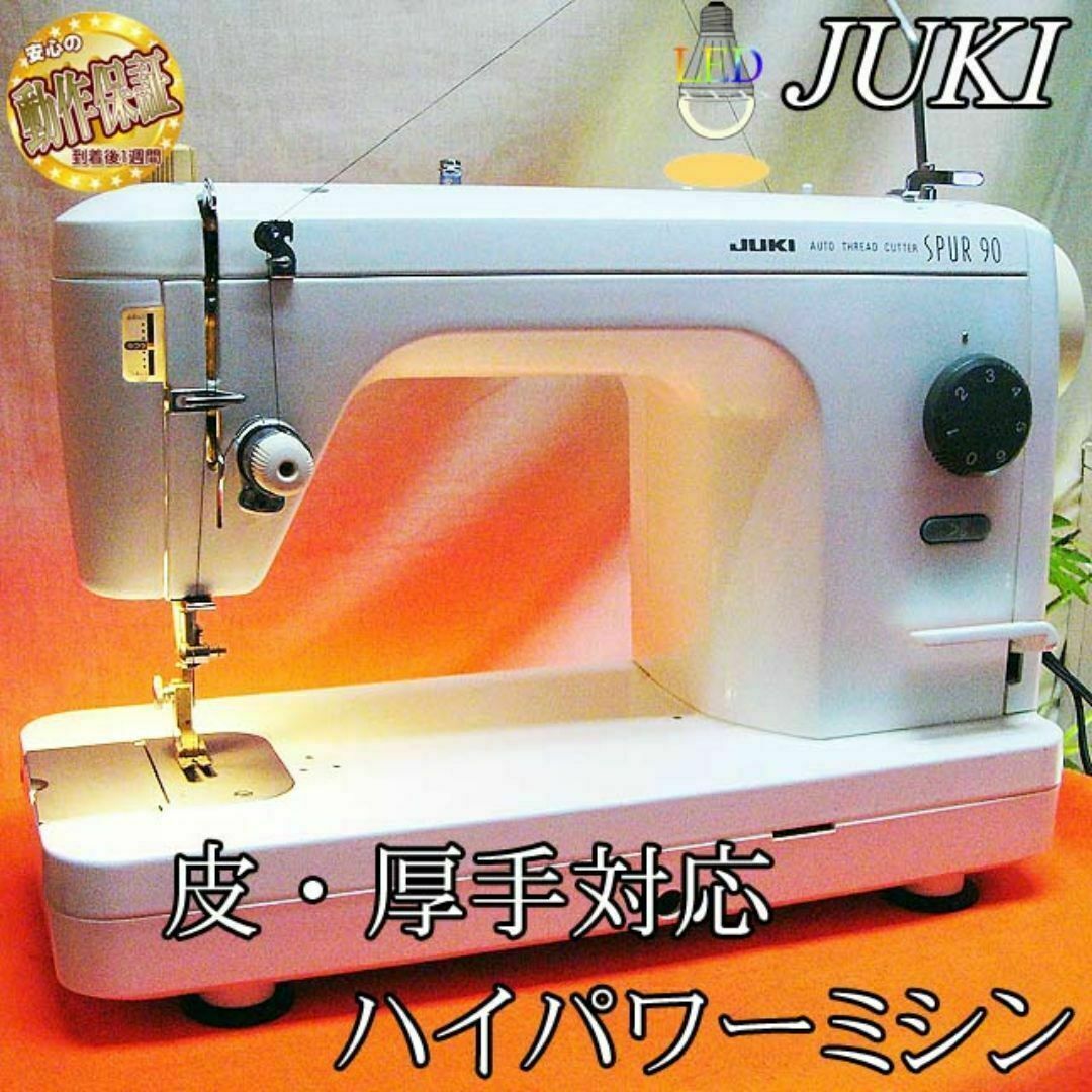 JUKI【◇皮もOK◇ハイパワー直線縫いミシン TL-90】整備済み品 JUKI【◇皮もOK◇ハイパワー直線縫いミシン TL-90】整備済み品