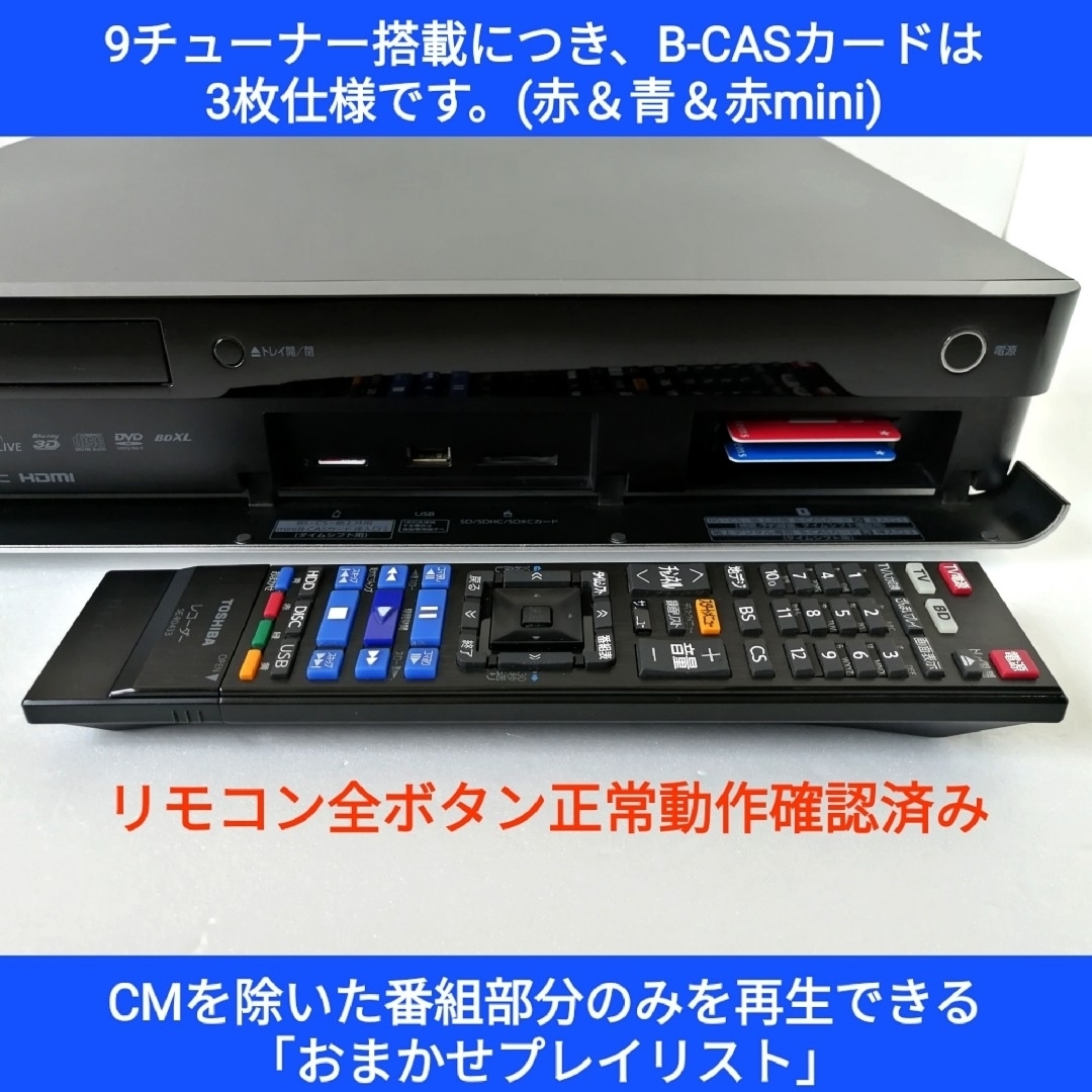 東芝ブルーレイレコーダー【DBR-M490】◇6TB◇9チューナー 東芝ブルーレイレコーダー【DBR-M490】◇6TB◇9チューナー