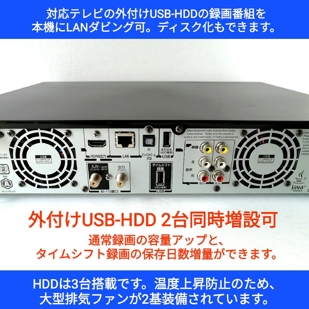 東芝ブルーレイレコーダー【DBR-M490】◇6TB◇9チューナー 東芝ブルーレイレコーダー【DBR-M490】◇6TB◇9チューナー