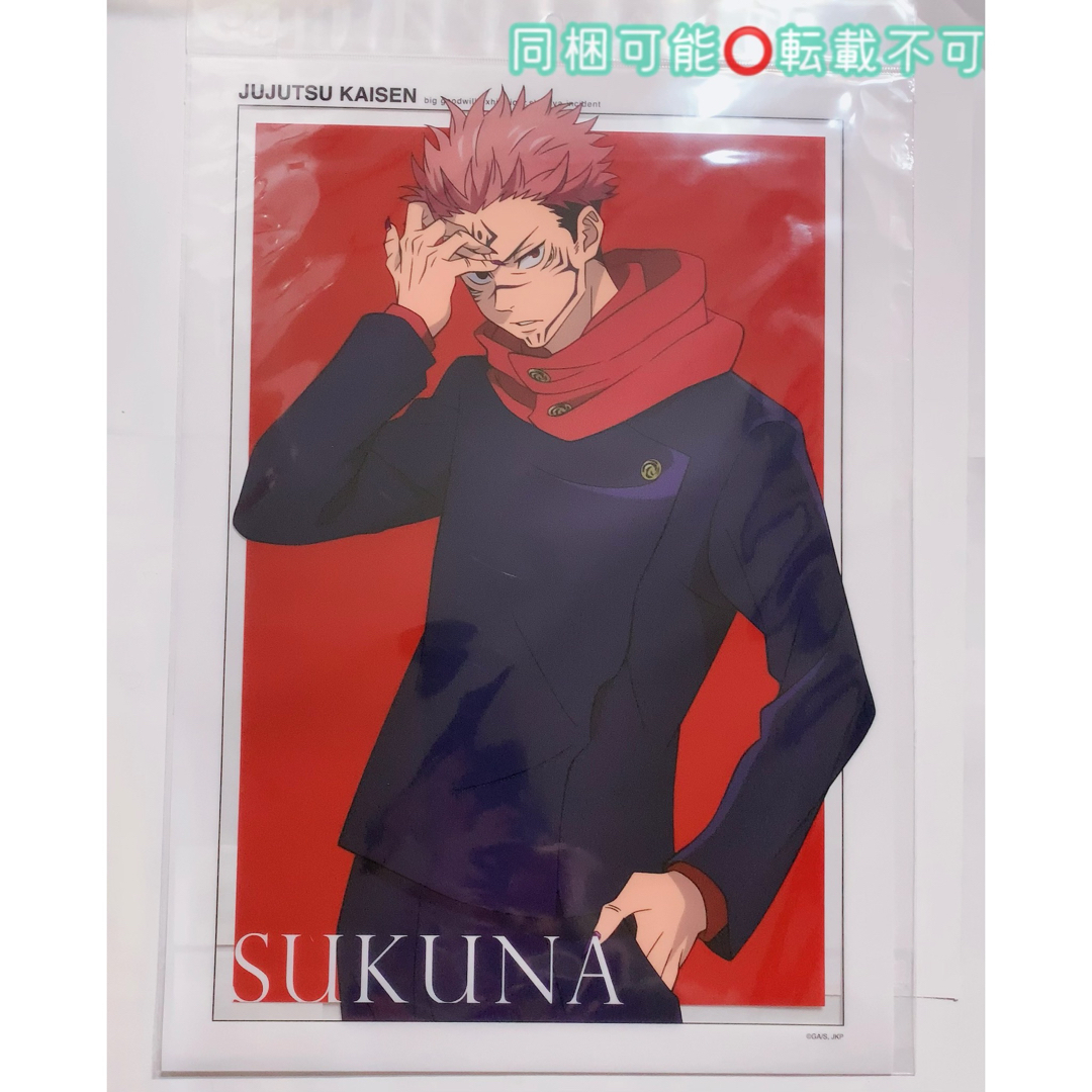 呪術廻戦 大交流展 渋谷事変 A3クリアポスター 両面宿儺の通販 呪術廻戦 大交流展 渋谷事変 A3クリアポスター 両面宿儺の通販