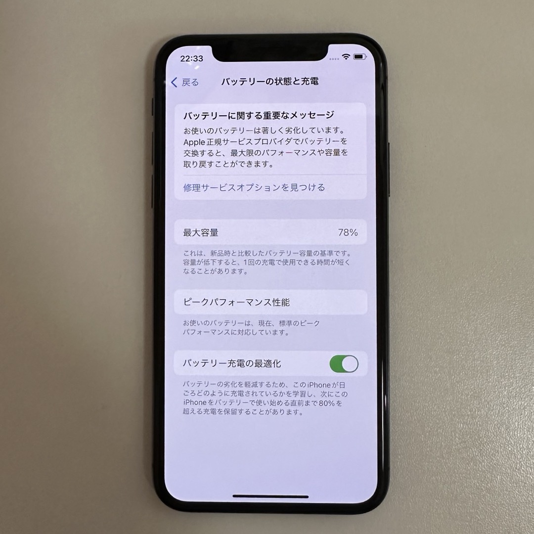 iPhone SE 第三世代 ミッドナイト 64GB スマートフォン本体 iPhone SE 第三世代 ミッドナイト 64GB スマートフォン本体