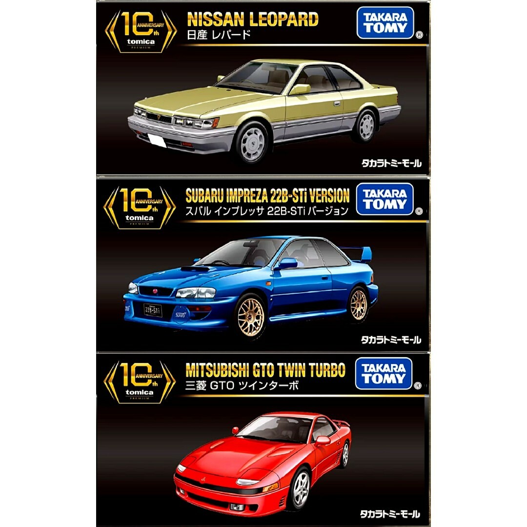 トミカプレミアム - プレミアム 復刻版 3台セットの通販 by トミカプレミアム - プレミアム 復刻版 3台セットの通販 by