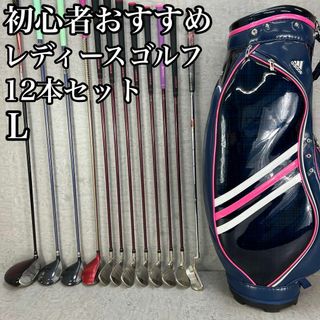 豪華 テーラーメイド レディース ゴルフクラブ本格フルセット バッグ/アディダス 軽かっ 豪華 テーラーメイド レディース ゴルフクラブ本格フルセット バッグ/アディダス 軽かっ