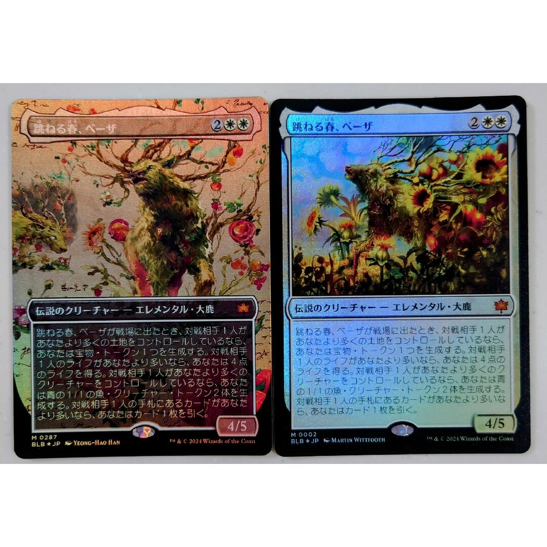 マジック:ザ・ギャザリング(マジックザギャザリング)のMTG 跳ねる春、ベーザ foil ボーダーレスfoil 2枚セット エンタメ/ホビーのトレーディングカード(シングルカード)の商品写真