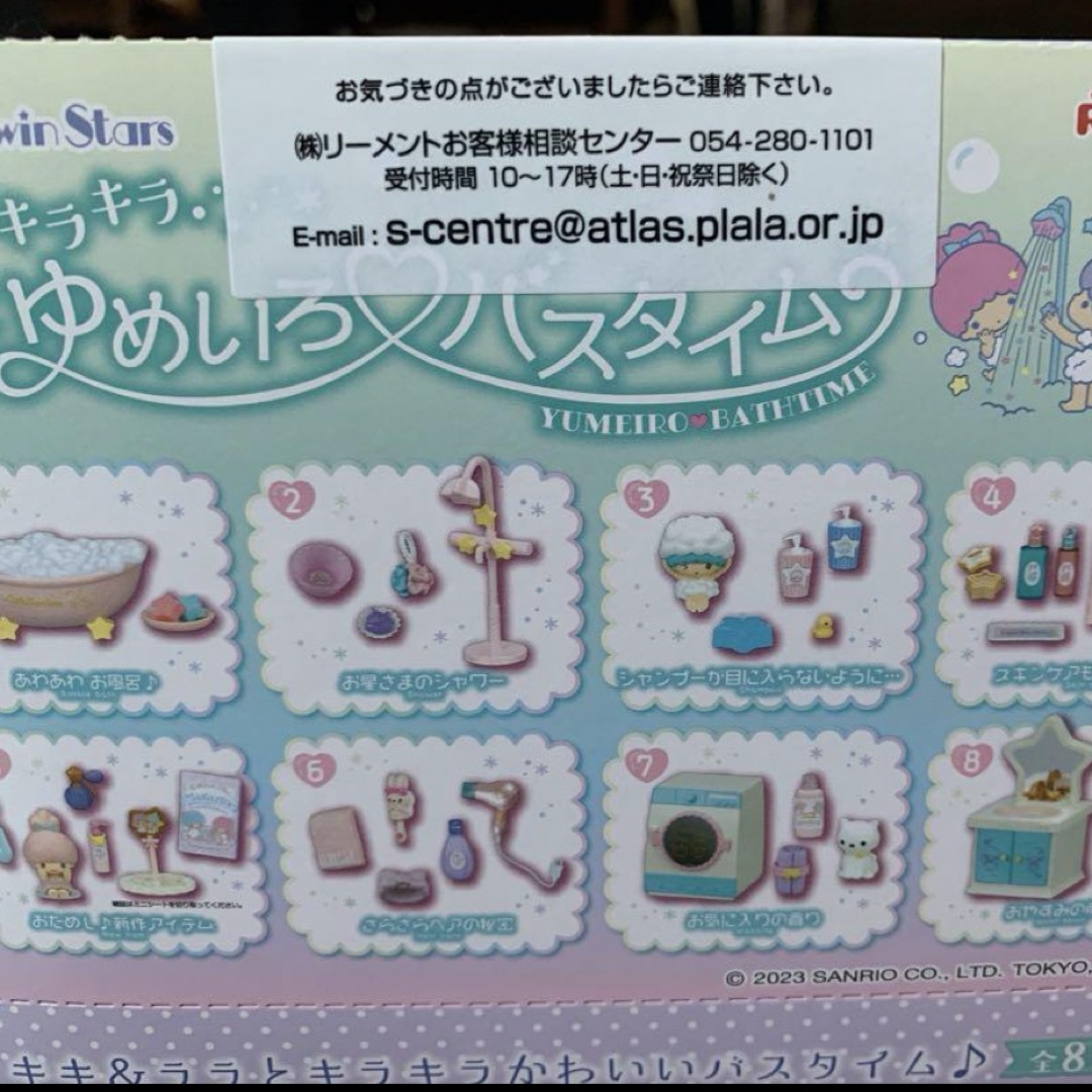 Re-MeNT - リーメント サンリオ キキララ ゆめいろバスタイム Re-MeNT - リーメント サンリオ キキララ ゆめいろバスタイム