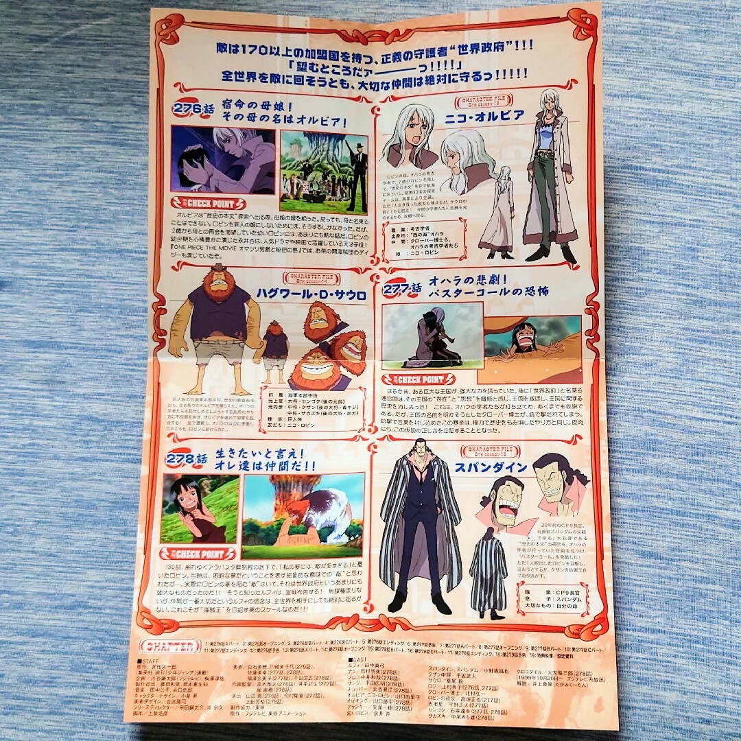 ワンピース ポスター ワンピースオンリー展 エニエスロビー