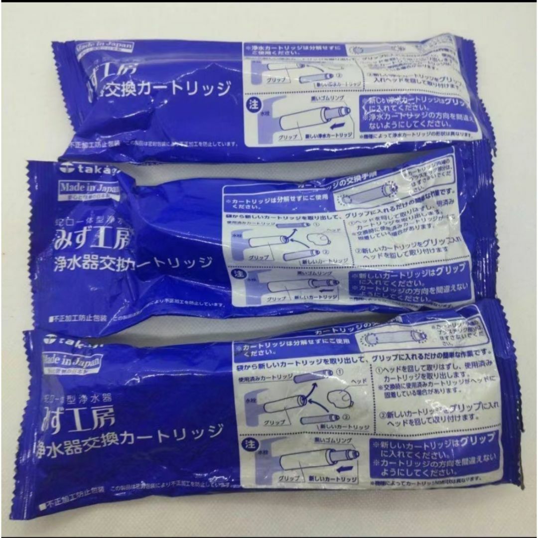 タカギ みず工房 浄水器交換カートリッジ JC0036UG 3本（タカギ