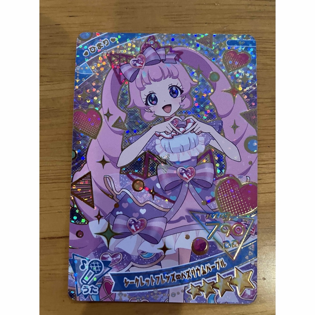 T-ARTS(タカラトミーアーツ)のひみつのアイプリ シークレットフレンズ∞バズリウムパープル ひまり エンタメ/ホビーのトレーディングカード(シングルカード)の商品写真
