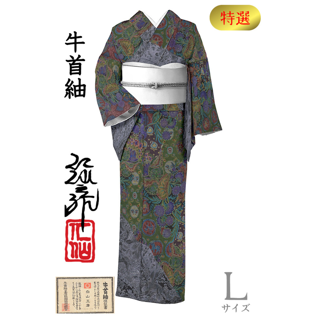 藍染め小紋紬着物(仕立て替えリサイクル品) かたす 藍染め小紋紬着物(仕立て替えリサイクル品) かたす