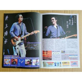 井上陽水◆非売品冊子◆MUdi 2002.8◆「カシス」カラー特集◆新品・美品(ミュージシャン)