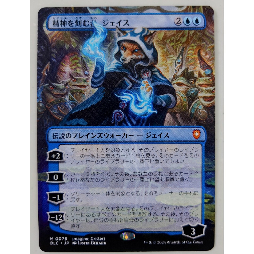 マジック:ザ・ギャザリング - MTG 精神を刻む者、ジェイス マジック:ザ・ギャザリング - MTG 精神を刻む者、ジェイス