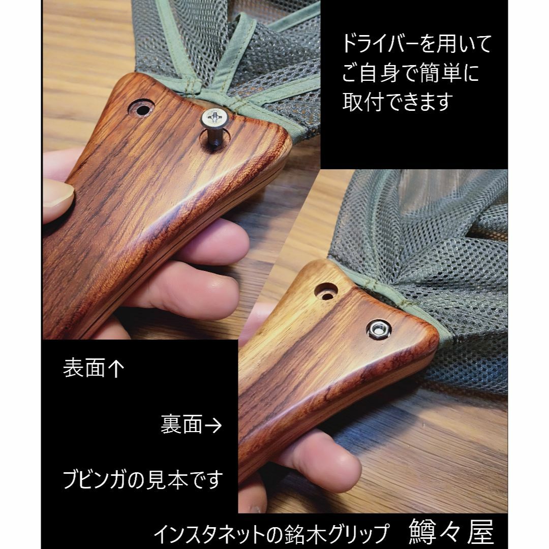 インスタネットの銘木グリップ【ブビンガ厳選】カスタムハンドル インスタネットの銘木グリップ【ブビンガ厳選】カスタムハンドル