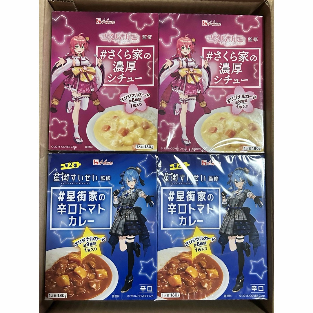星街家の辛口トマトカレー さくら家の濃厚シチュー 各10箱 計 星街家の辛口トマトカレー さくら家の濃厚シチュー 各10箱 計